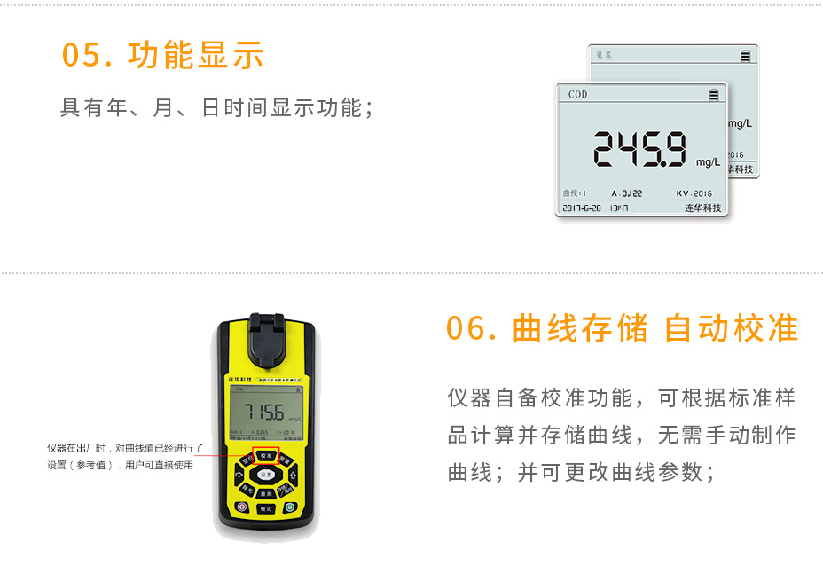 LH-MUP230便攜式多參數測定儀