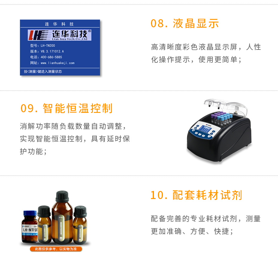 LH-TN200總氮測(cè)定儀